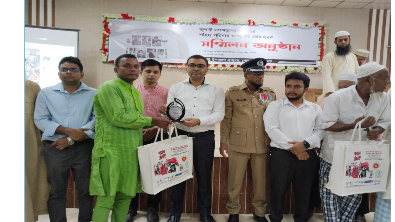 গোলাপগঞ্জে শহীদ পরিবার ও জুলাই যোদ্ধাদের সম্মাননা প্রদান