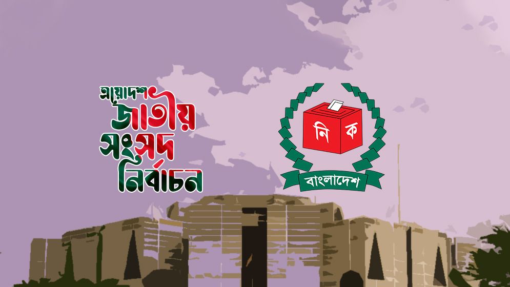 নির্বাচনের প্রস্তুতি নিতে ইসিকে চিঠি দিয়েছে সরকার