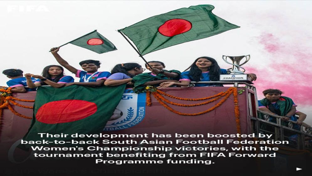 ফুটবলে বাংলাদেশের অগ্রযাত্রায় মুগ্ধ ফিফা