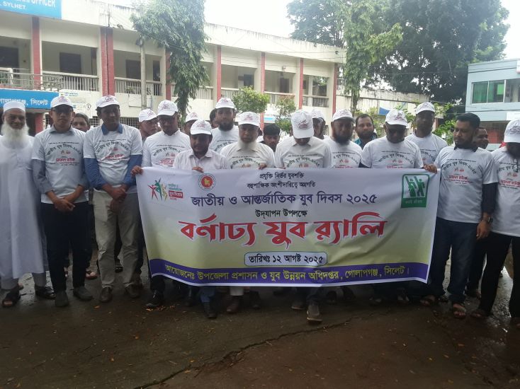 গোলাপগঞ্জে জাতীয় যুব দিবস উপলক্ষে র্যালী ও চেক বিতরণ