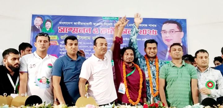 দুই যুগ পর সিলেট এমসি কলেজে ছাত্রদলের সম্মেলন অনুষ্ঠিত
