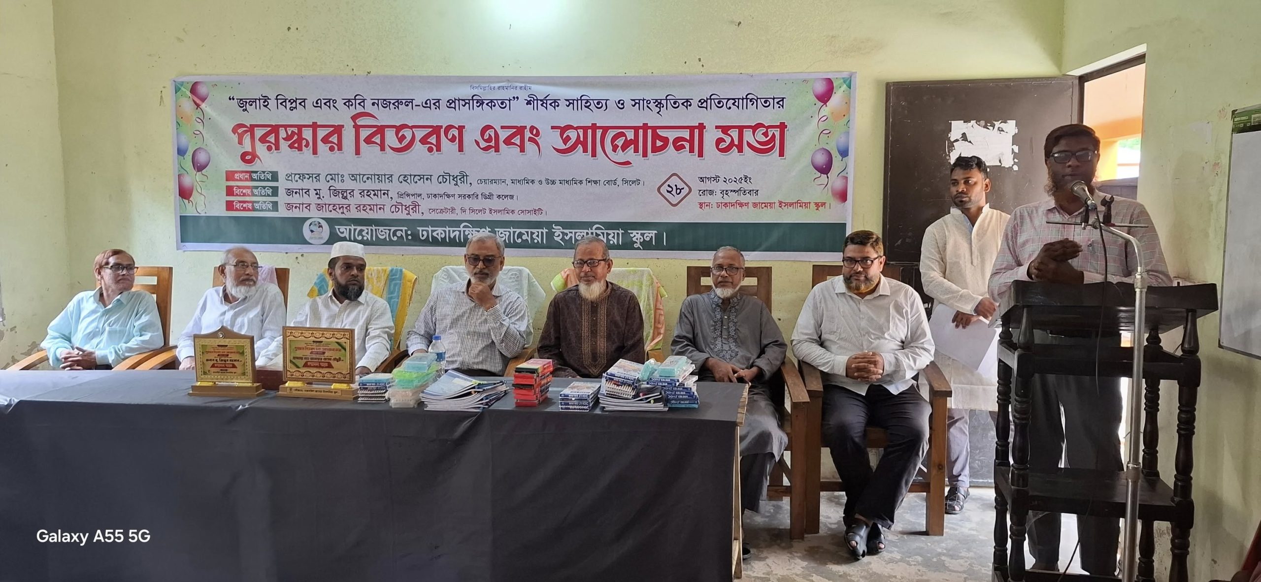 ঢাকাদক্ষিণ জামেয়া ইসলামিয়া স্কুলে পুরস্কার বিতরণ অনুষ্ঠান ও আলোচনা সভা