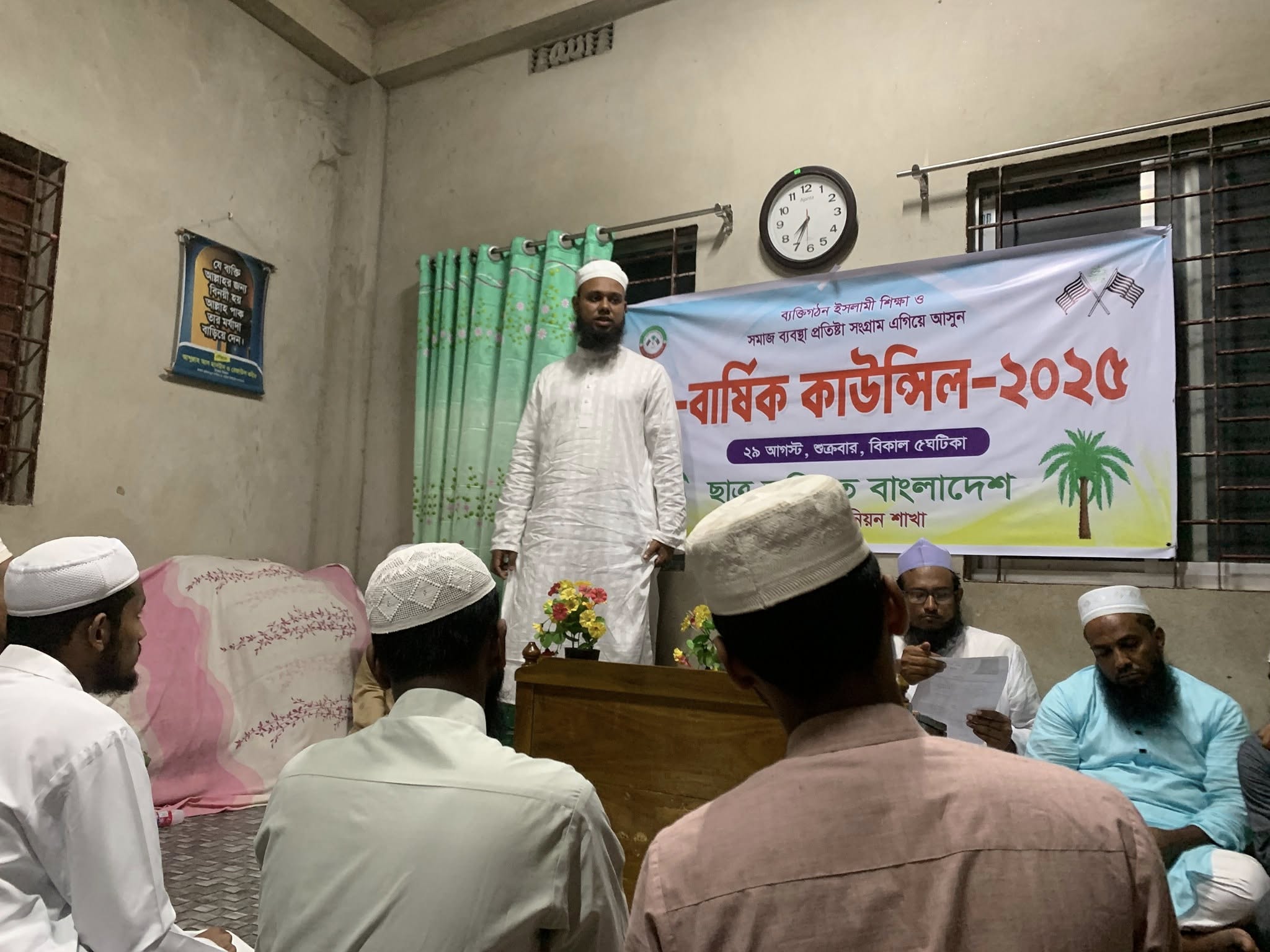 আমুড়া ইউনিয়ন ছাত্র জমিয়তের কাউন্সিল সম্পন্ন