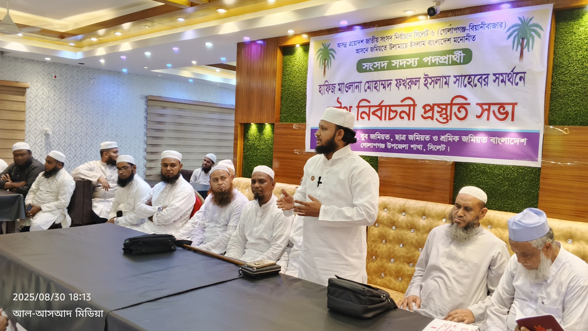 গোলাপগঞ্জ জমিয়তের নির্বাচনী প্রস্তুতি সভা