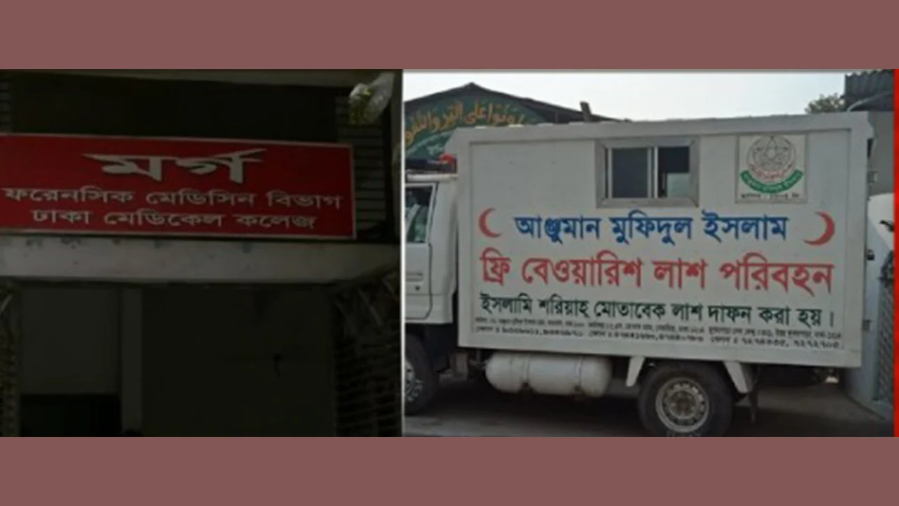 জুলাইয়ের পরিচয়হীন ৬ লাশ আঞ্জুমানে হস্তান্তর