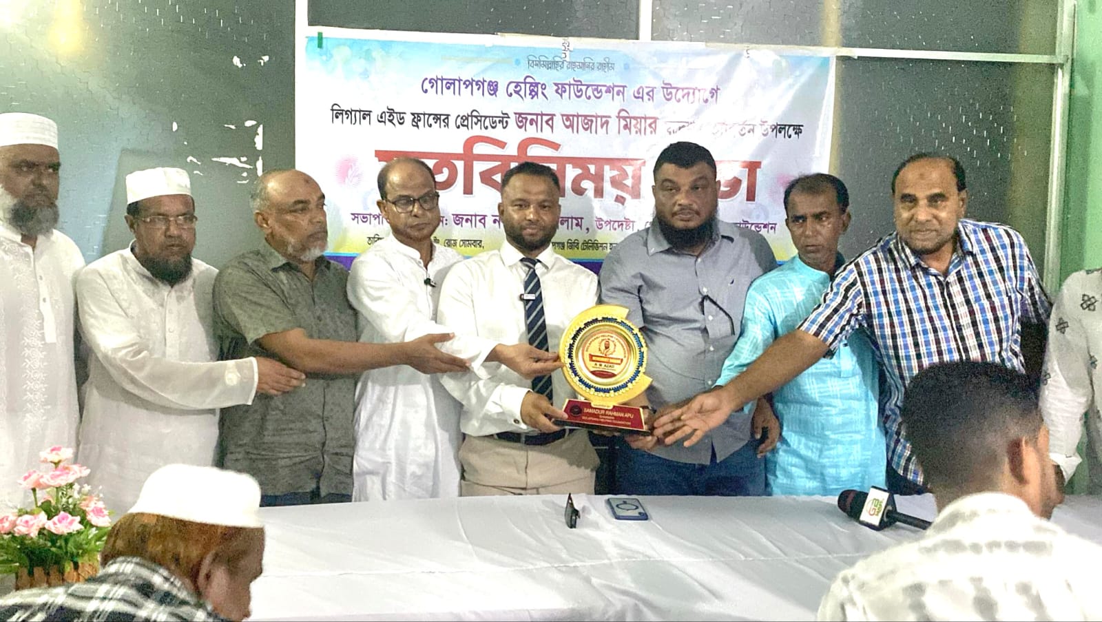 গোলাপগঞ্জ হেল্পিং ফাউন্ডেশন এর মতবিনিময় ও সংবর্ধনা 