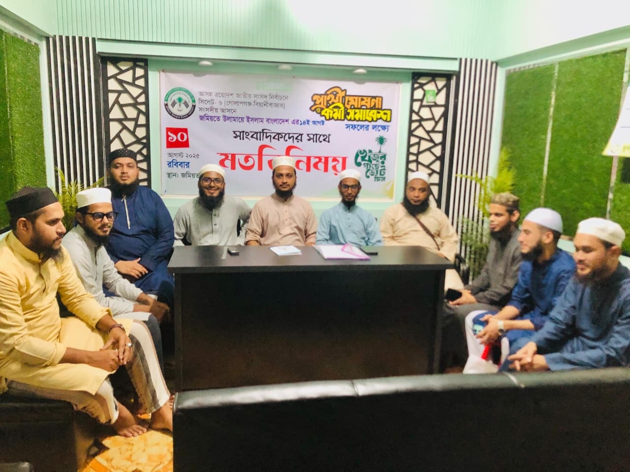 গোলাপগঞ্জ ও বিয়ানীবাজার উপজেলা ছাত্র জমিয়তের যৌথ মতবিনিময় সভা