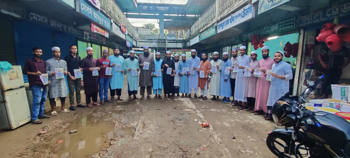 গোলাপগঞ্জে ঢাকাদক্ষিণ ইউনিয়ন জমিয়তের যৌথ পরামর্শ সভা সম্পন্ন