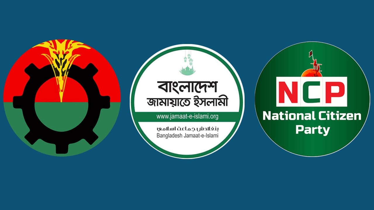 জুলাই সনদেই নির্বাচন চায় জামায়াত-এনসিপি, ভিন্ন অবস্থানে বিএনপি