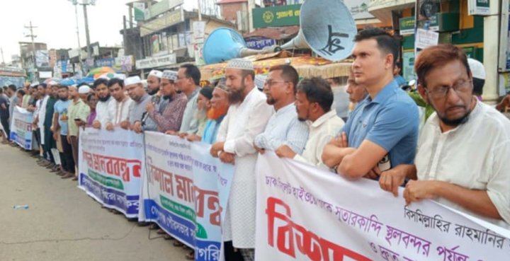 গোলাপগঞ্জে ঢাকা সিলেট হাইওয়ে ৪ লেনের কাজ বন্ধের প্রতিবাদে মানববন্ধন