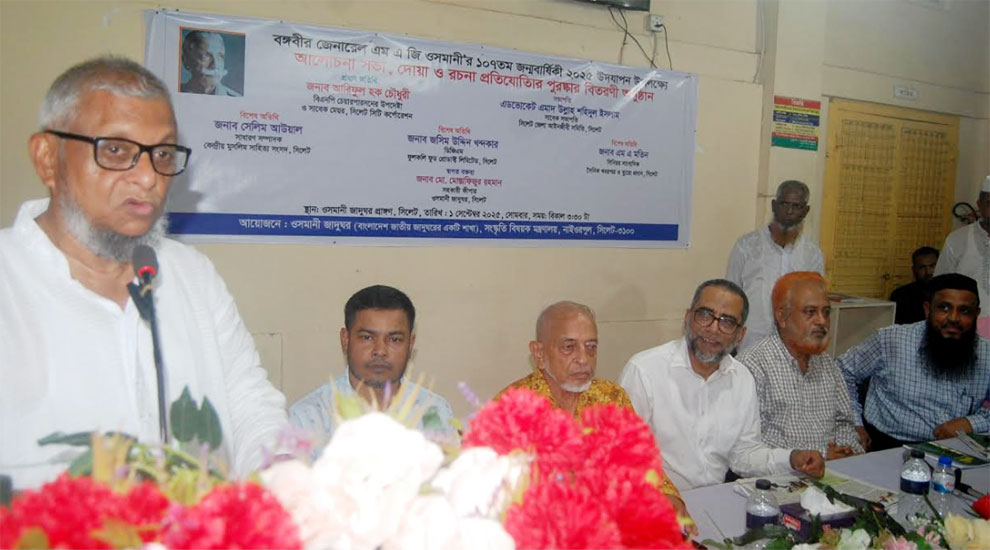বঙ্গবীর ওসমানীর ১০৭তম জন্মবার্ষিকী উপলক্ষে আলোচনা সভা অনুষ্ঠিত