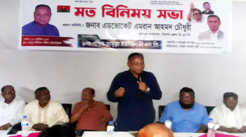 গোলাপগঞ্জ ও বিয়ানীবাজারবাসীর অতন্দ্র প্রহরী হিসেবে কাজ করে যাবো: এমরান আহমদ চৌধুরী