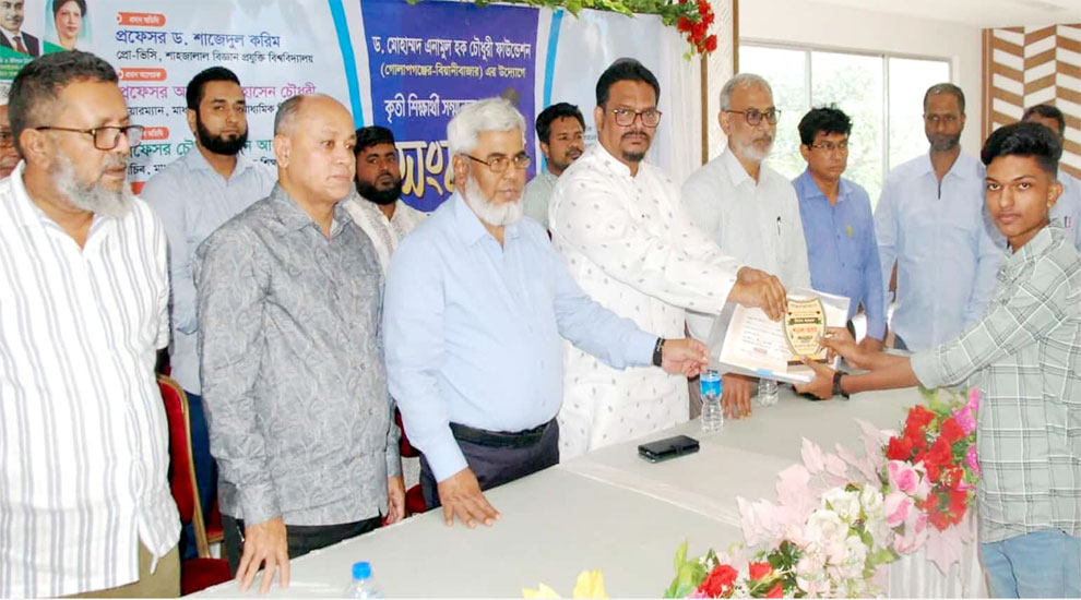 গোলাপগঞ্জে ড. এনামুল হক চৌধুরী ফাউন্ডেশনের কৃতি শিক্ষার্থীদের সংবর্ধনা প্রদান