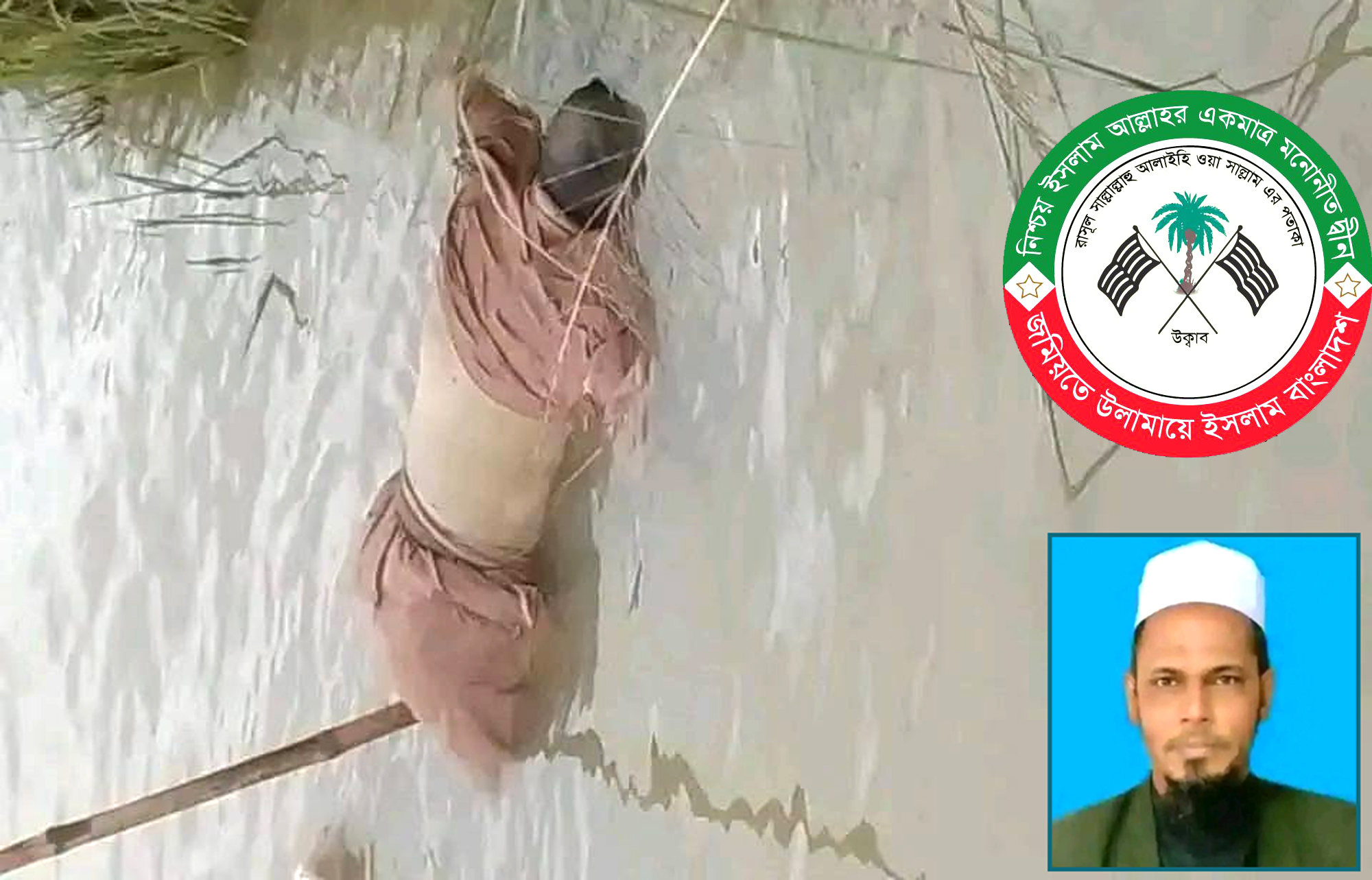 সুনামগঞ্জে জমিয়ত নেতার লাশ উদ্ধার, কেন্দ্রীয় জমিয়তের বিচার দাবি 