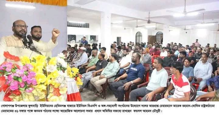 তারেক রহমান হাত ধরেই নির্মিত হবে আগমী দিনের আধুনিক বাংলাদেশ: ফয়সল আহমদ চৌধুরী