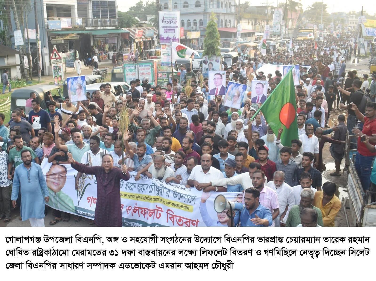 অবহেলিত গোলাপগঞ্জ ও বিয়ানীবাজারের উন্নয়নই আমার মূল লক্ষ্য: এড. এমরান চৌধুরী