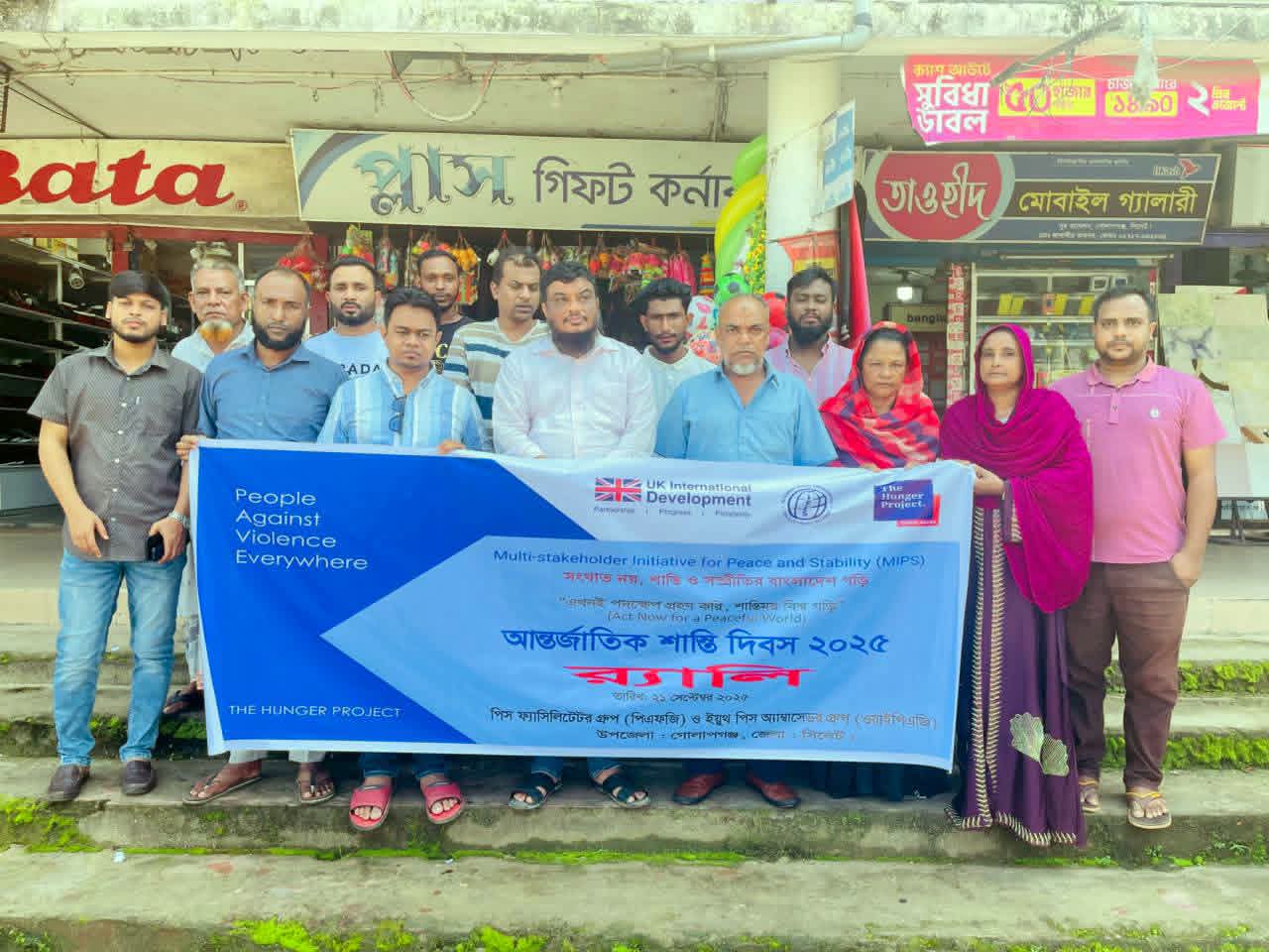গোলাপগঞ্জে পিএফজি ও ওয়াইপিজির যৌথ উদ্যেগে আন্তর্জাতিক শান্তি দিবস পালিত
