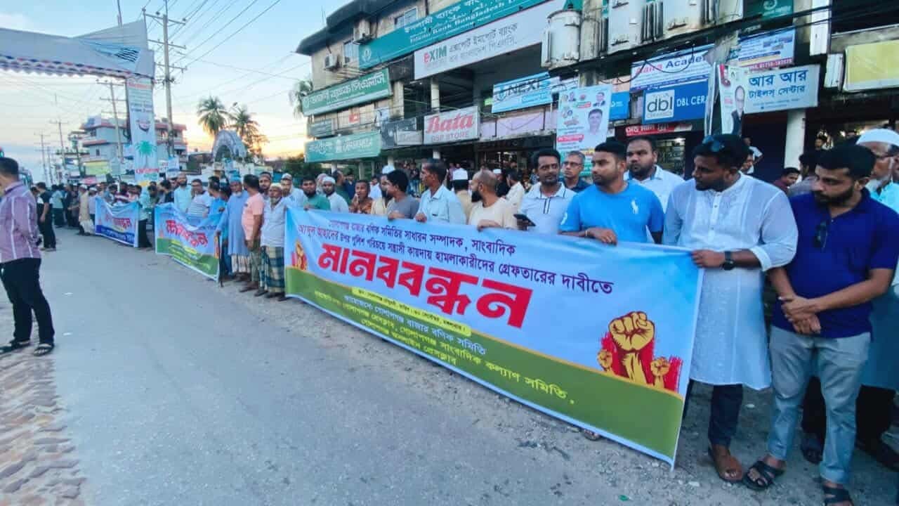 গোলাপগঞ্জে সাংবাদিক আব্দুল আহাদের উপর হামলার প্রতিবাদে ও আসামিদের গ্রেপ্তারের দাবিতে মানববন্ধন