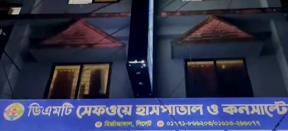 সিলেটে সেইফওয়েকাণ্ডে মৃত মাওলানা শফিকুরের দাফন, মা ম লা র প্রস্তুতি