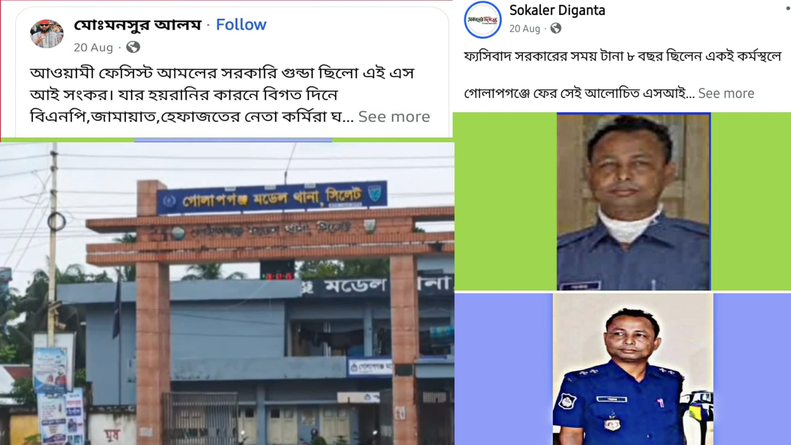 গোলাপগঞ্জে ফের বিতর্কিত এসআই শংকর: সোশ্যাল মিডিয়ায় তোলপাড়