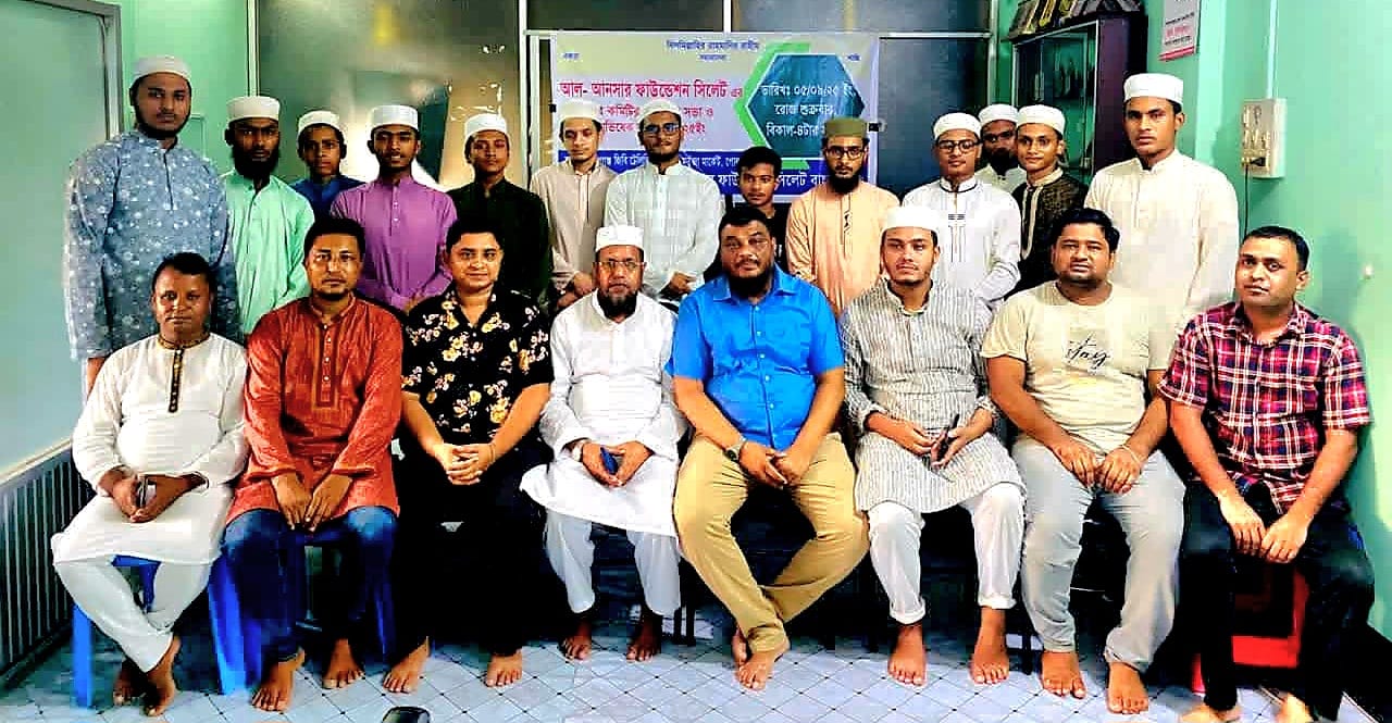আল আনসার ফাউন্ডেশন সিলেট এর নব কমিটির অভিষেক ও পরিচিতি সভা