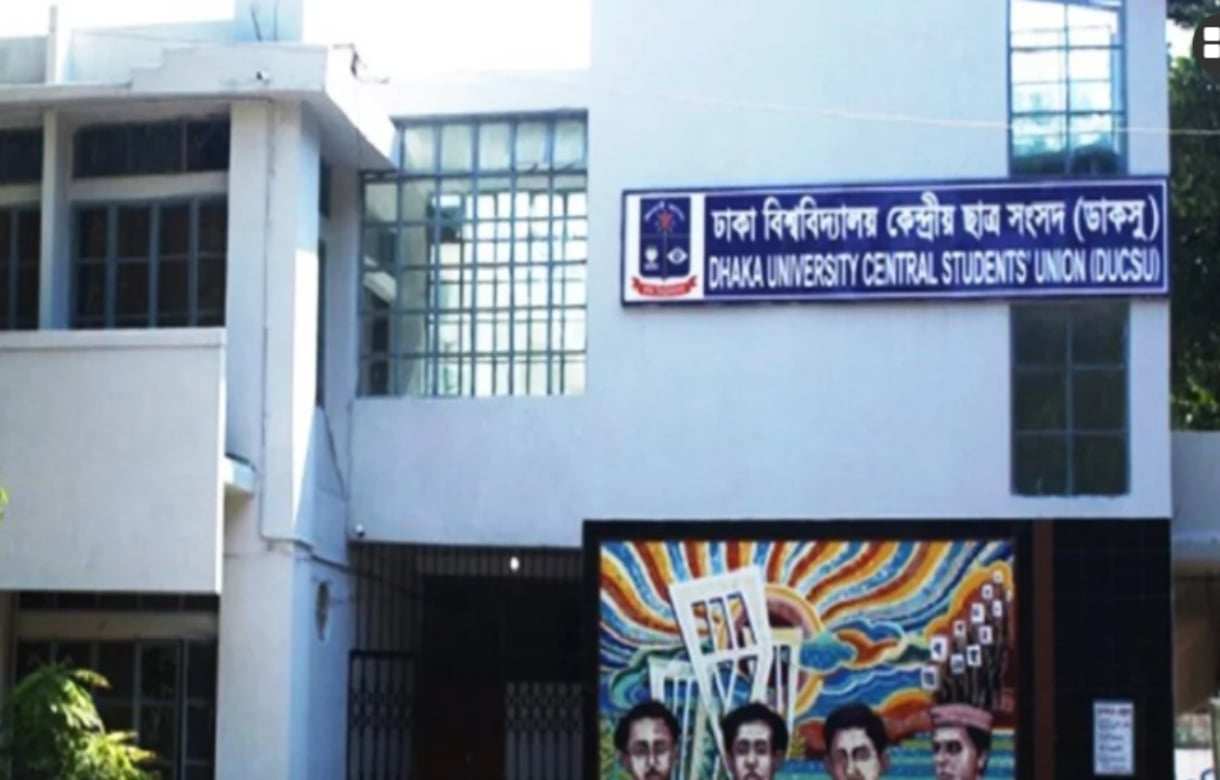 বহুল প্রত্যাশিত ডাকসু ভোট আজ