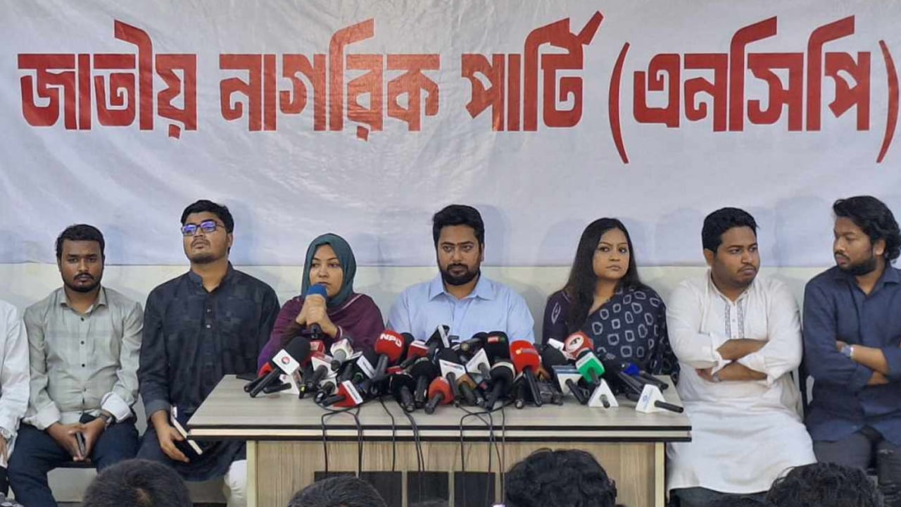 নিউইয়র্কে হামলা, আ.লীগের বিচারসহ তিন দাবি এনসিপির