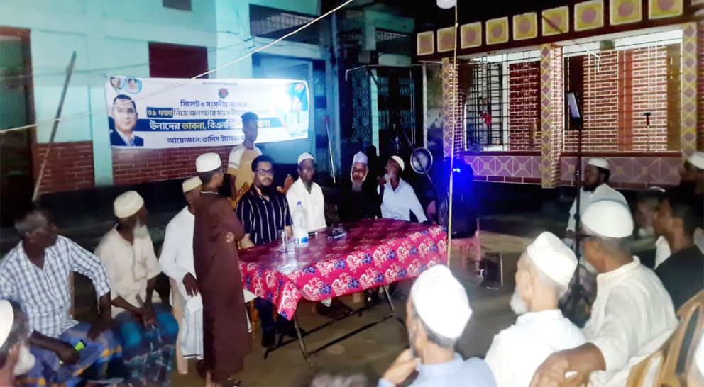 বিয়ানীবাজারে ৩১ দফা বাস্তবায়নে তামিম ইয়াহয়ার আলোচনা সভা