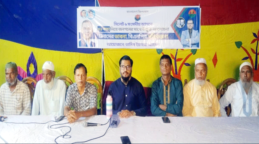 ৩১ দফা নিয়ে জনমত গঠনে তামিম ইয়াহয়া’র আলোচনা সভা