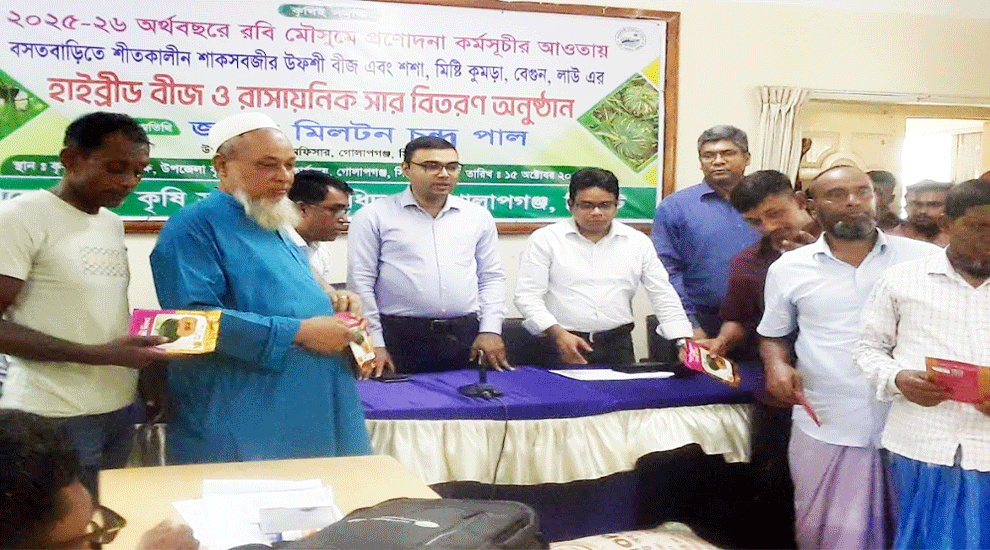 গোলাপগঞ্জে কৃষকদের মধ্যে সার ও বীজ বিতরণ
