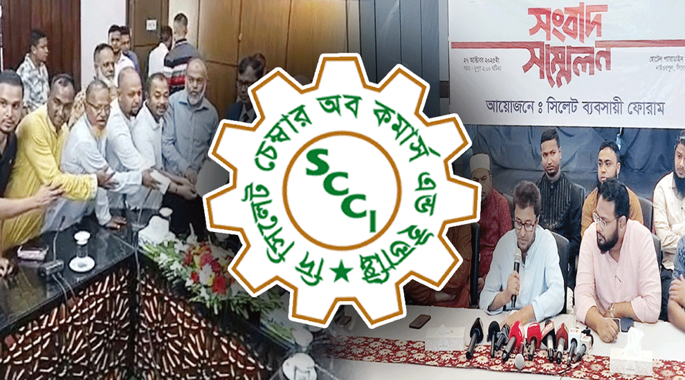 চেম্বার নির্বাচন নিয়ে ক্ষো*ভে সিলেটের ব্যবসায়ীরা