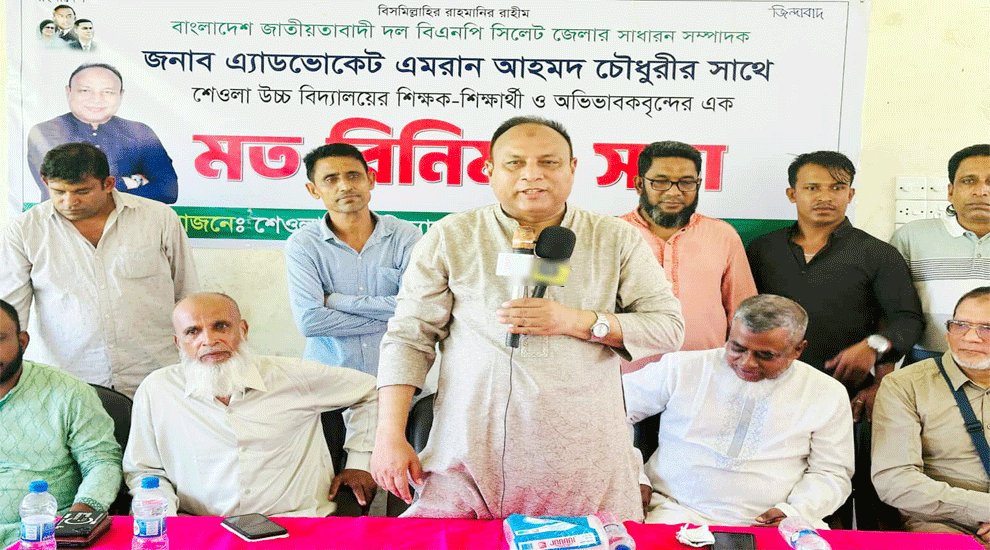 নির্বাচন বানচালে যত ষ ড় য ন্ত্র ই হোক রুখে দিতে হবে: এমরান চৌধুরী
