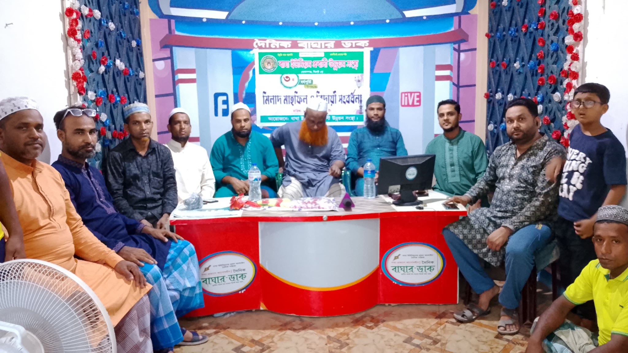 বাঘা ইউনিয়ন প্রবাসী উন্নয়ন সংস্থার ৩য় বর্ষপূর্তী উপলক্ষে মিলাদ মাহফিল