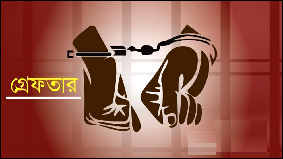 গোলাপগঞ্জে বৈষম্যবিরোধী ছাত্র আন্দোলনের হত্যা মামলায় যুবলীগ নেতা মখলিছুর রহমান গ্রেফতার