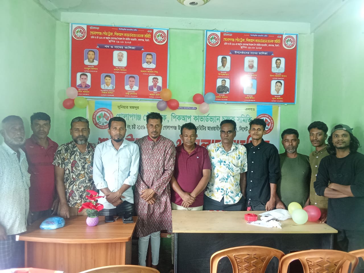 গোপলাগঞ্জ পৌর ট্রাক-পিকআপ চালক সমিতির মিলাদ মাহফিল ও উদ্বোধন