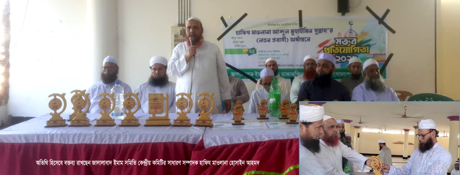 ঢাকাদক্ষিণে মক্তব প্রতিযোগিতা ও পুরস্কার বিতরণ