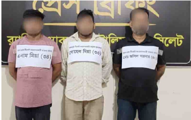 শায়েস্তাগঞ্জে ট্রেনের টিকিটসহ তিন কালোবাজারি আটক ১৫ দিনের কারাদন্ড