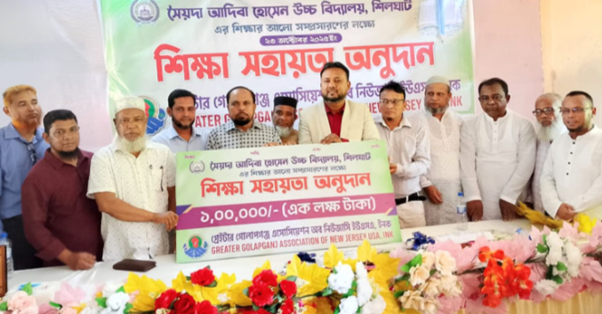 শিক্ষার আলো বাড়াতে গ্রেইটার গোলাপগঞ্জের ১ লাখ টাকার সহায়তা