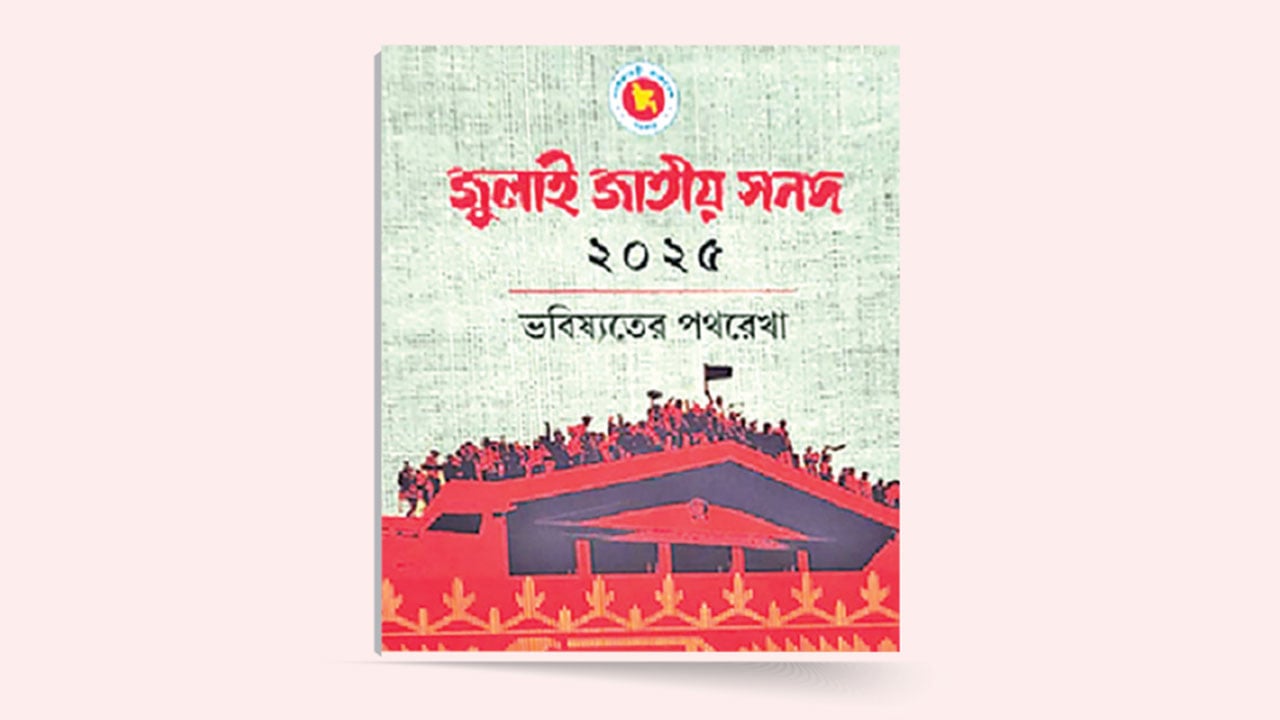 সরকার-বিএনপি মুখোমুখি