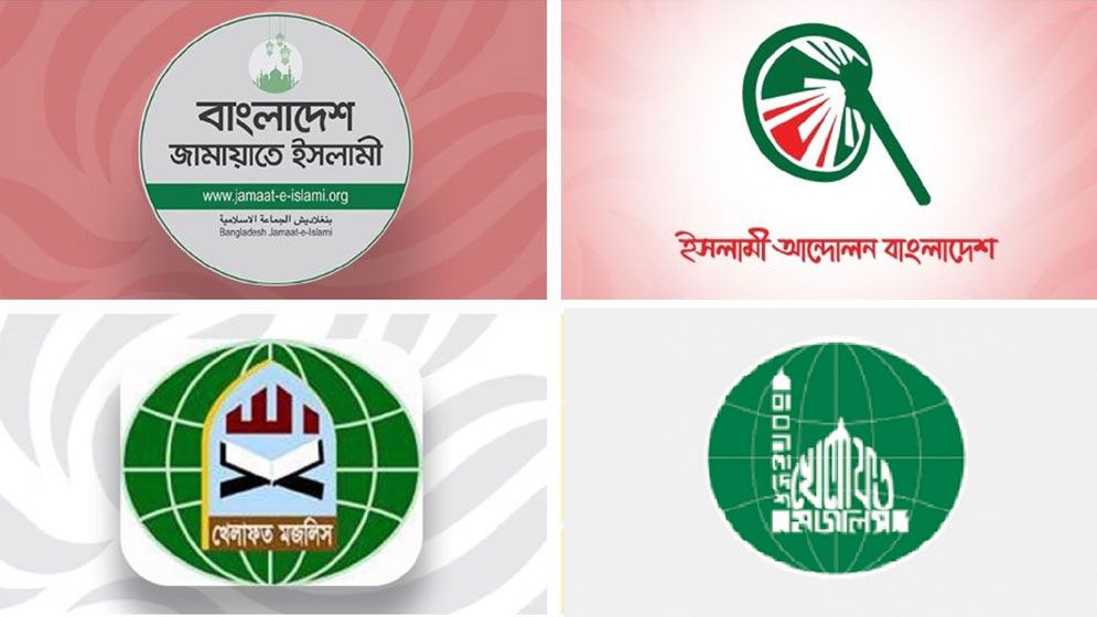 জামায়াতসহ সমমনা রাজনৈতিক দলগুলোর নতুন কর্মসূচি