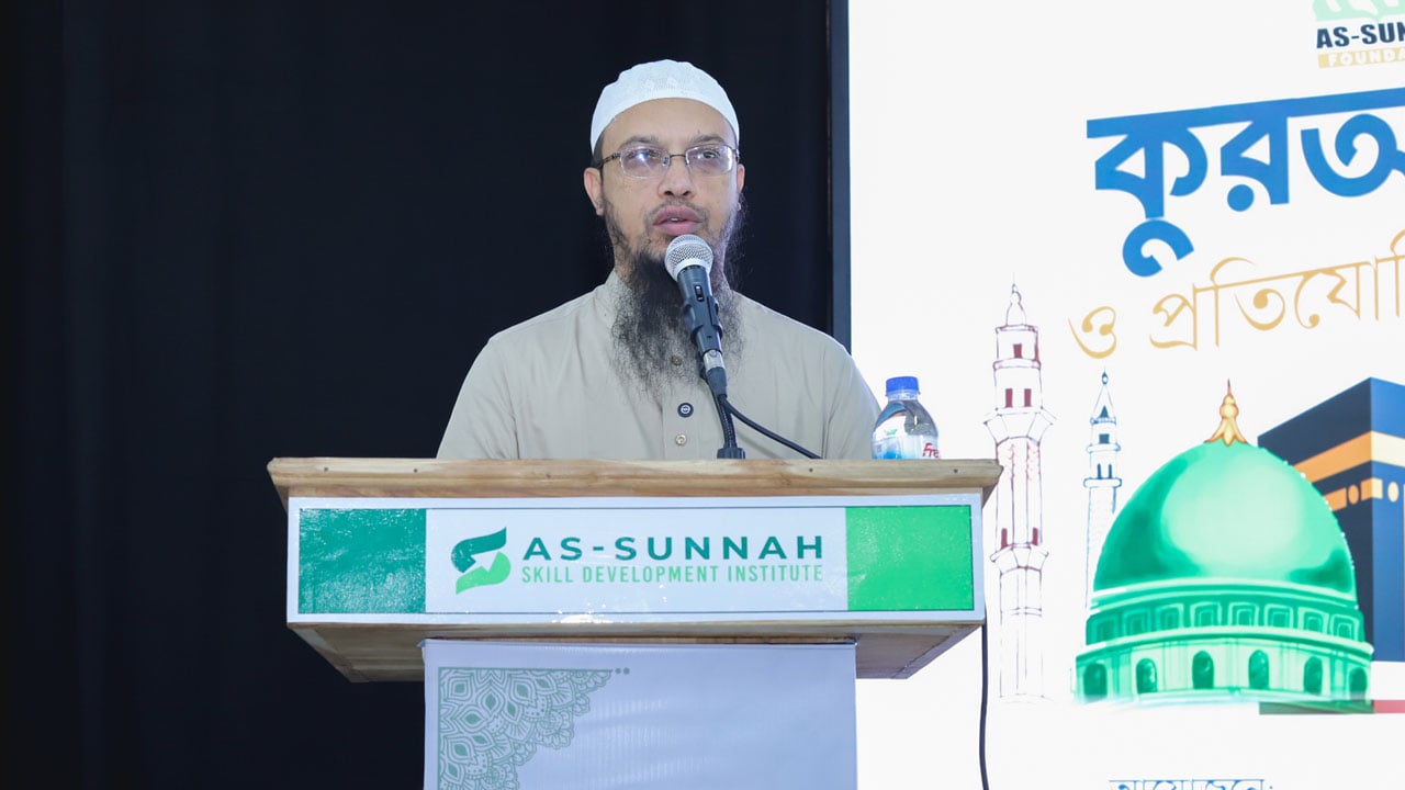 কুরআন পাঠ বিজয়ীদের ১৫ লক্ষ টাকা পুরস্কার দিলো আস-সুন্নাহ ফাউন্ডেশন