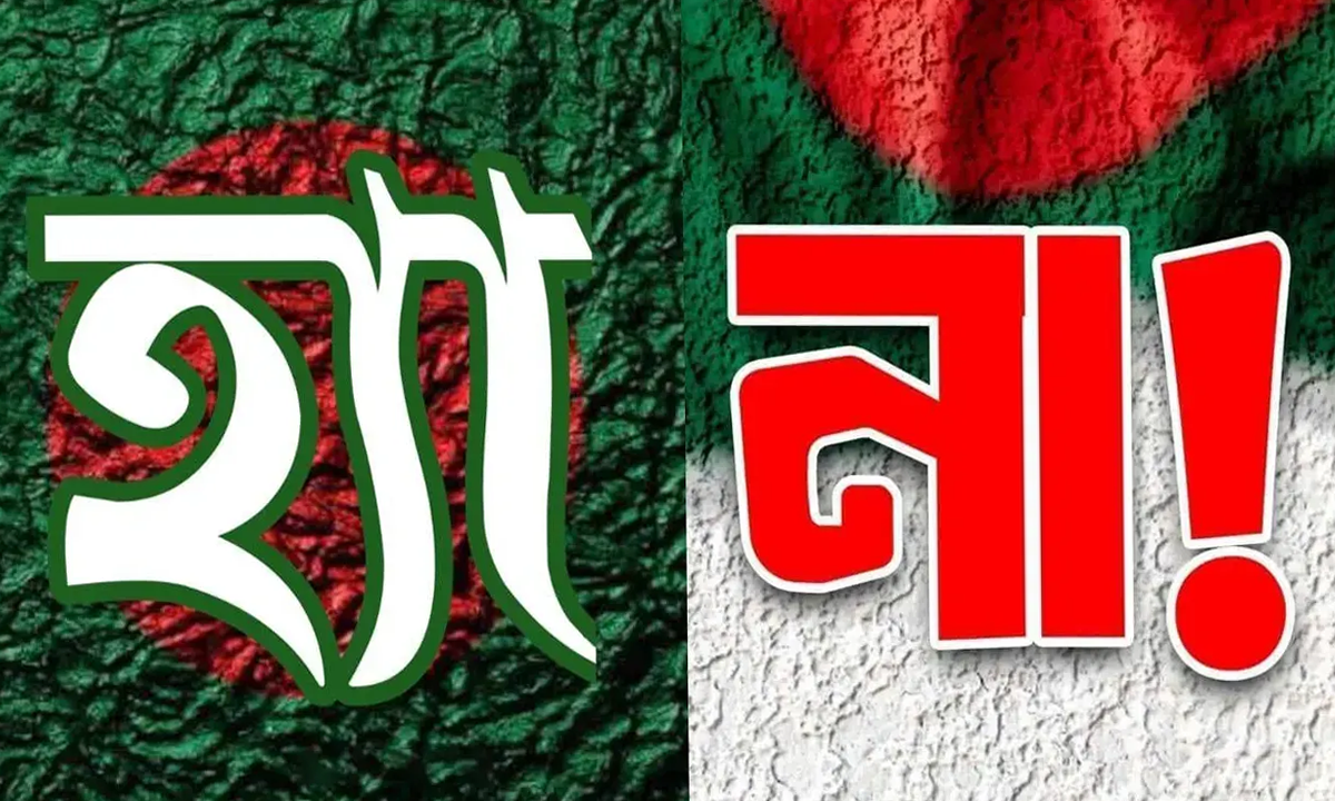 ফেসবুকে হ্যাঁ-না পোস্টের প্রতিযোগিতা