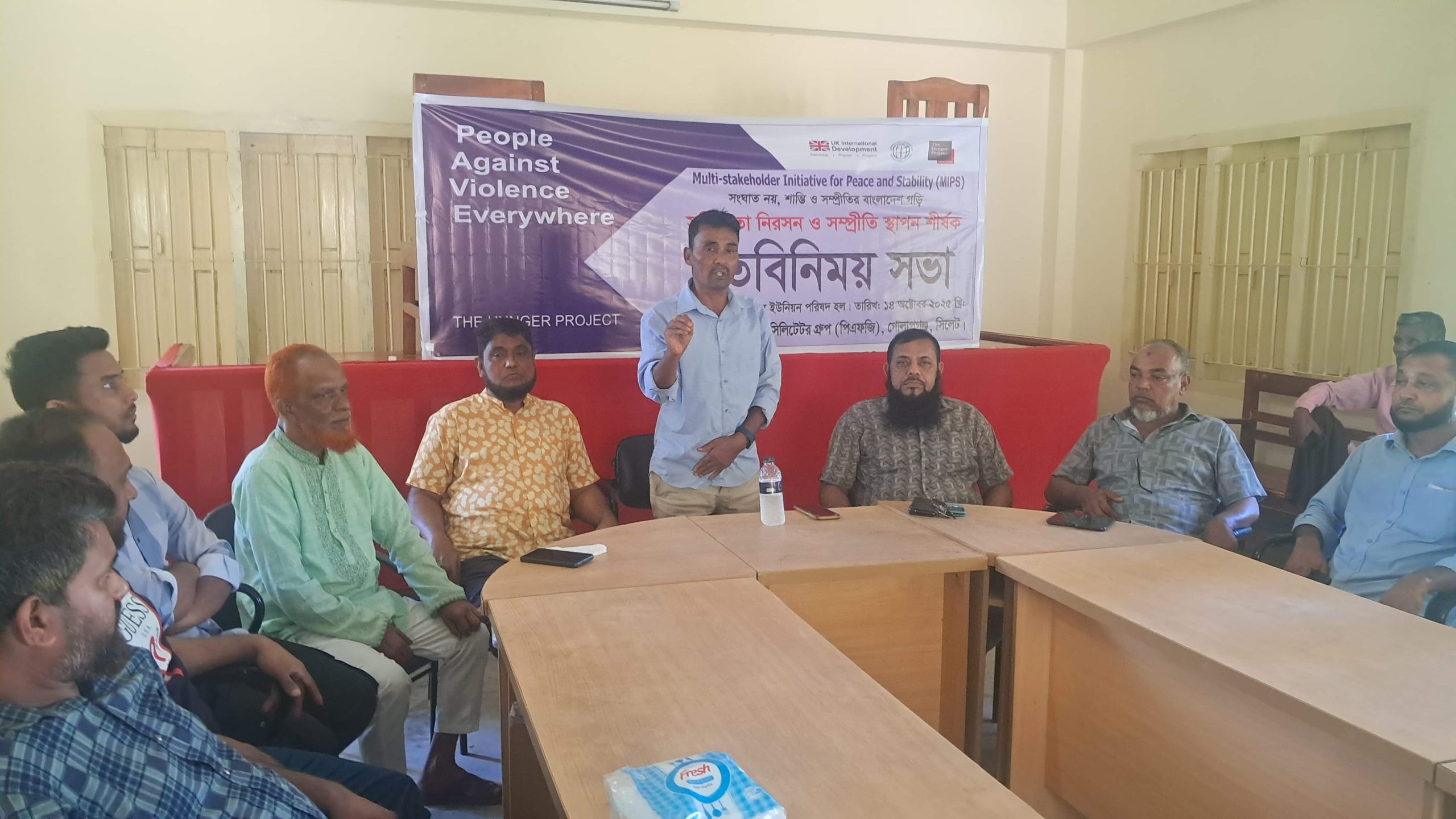 গোলাপগঞ্জে পিএফজির শান্তি ও সম্প্রীতি বিষয়ক মতবিনিময় সভা অনুষ্ঠিত