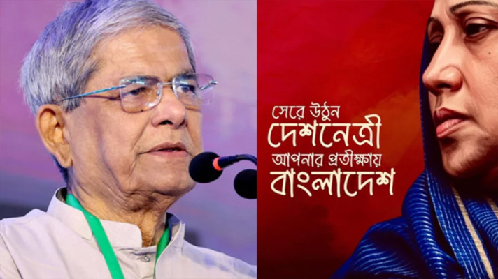 ‘সেরে উঠুন দেশনেত্রী, আপনার প্রতীক্ষায় বাংলাদেশ’