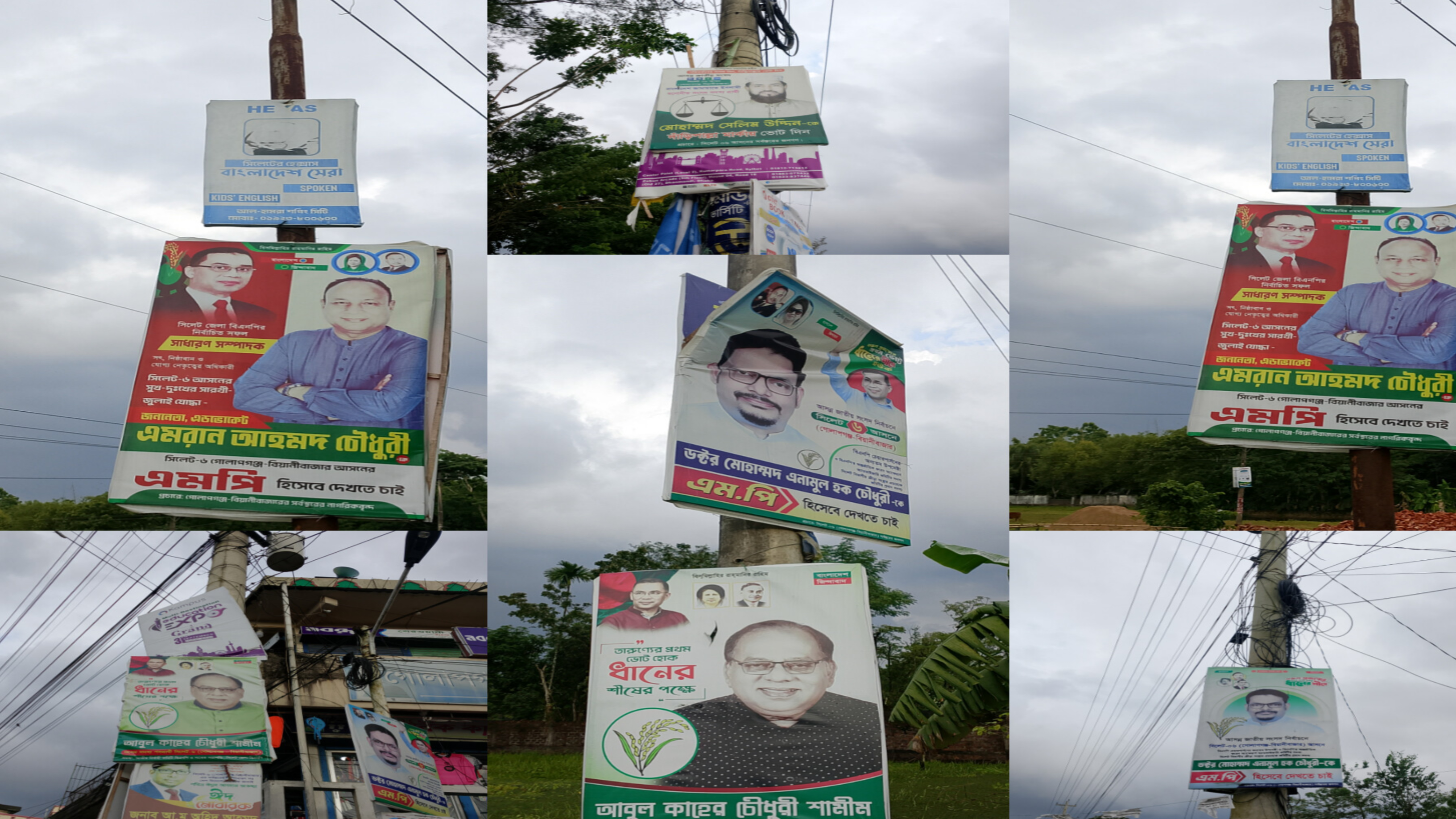 বৈদ্যুতিক খাম্বায় ঝুলছে নির্বাচনী প্রচারণা
