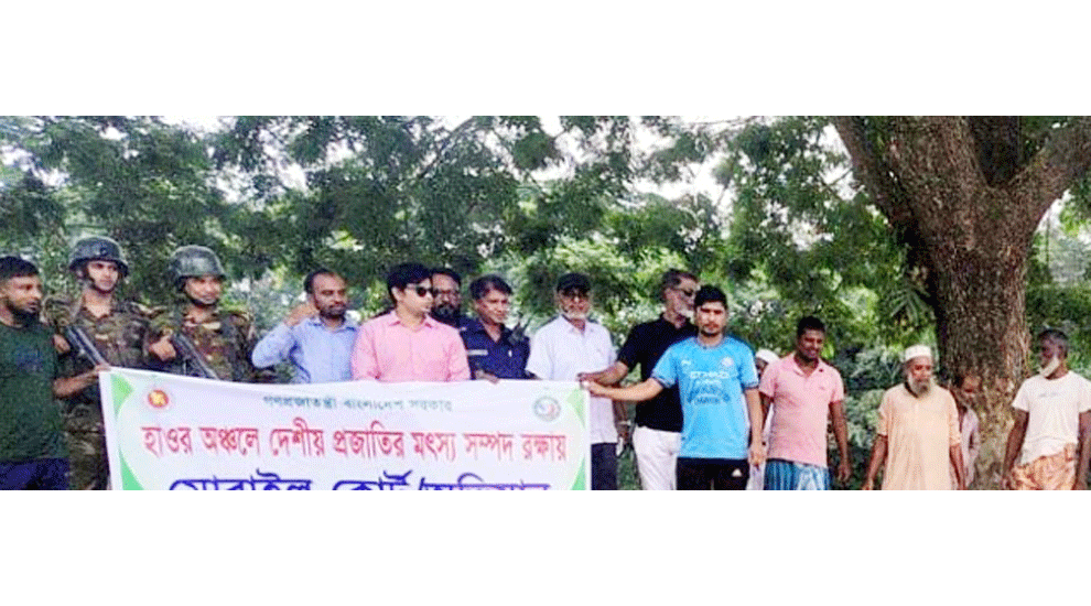 গোলাপগঞ্জে অবৈধ জাল আটকের পর পুড়িয়ে ধ্বংস