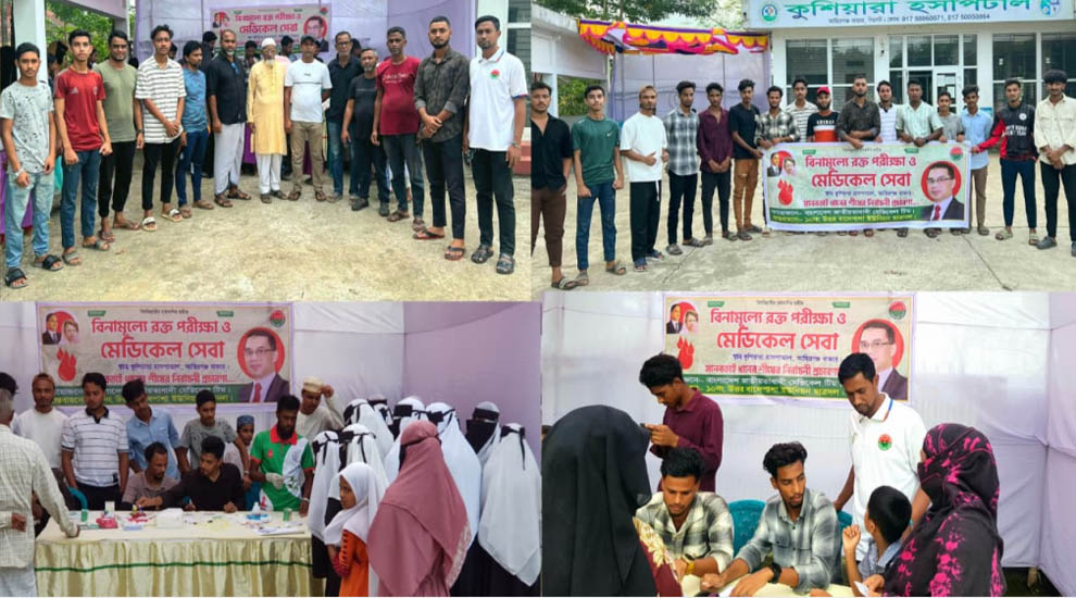 আছিরগঞ্জের কুশিয়ারা হাসপাতালে স্বাস্থ্য সেবা-রক্ত পরীক্ষা