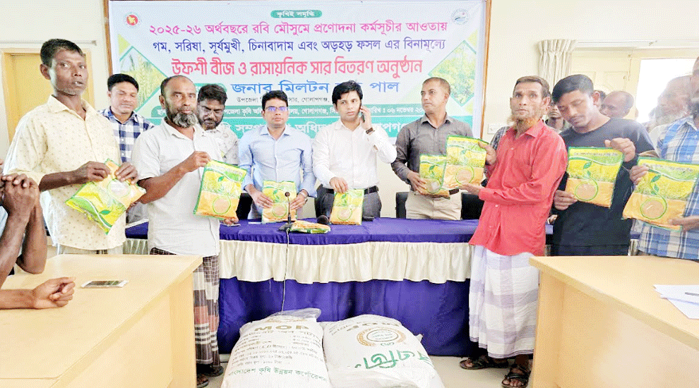 গোলাপগঞ্জে কৃষকদের মধ্যে বীজ ও সার বিতরণ