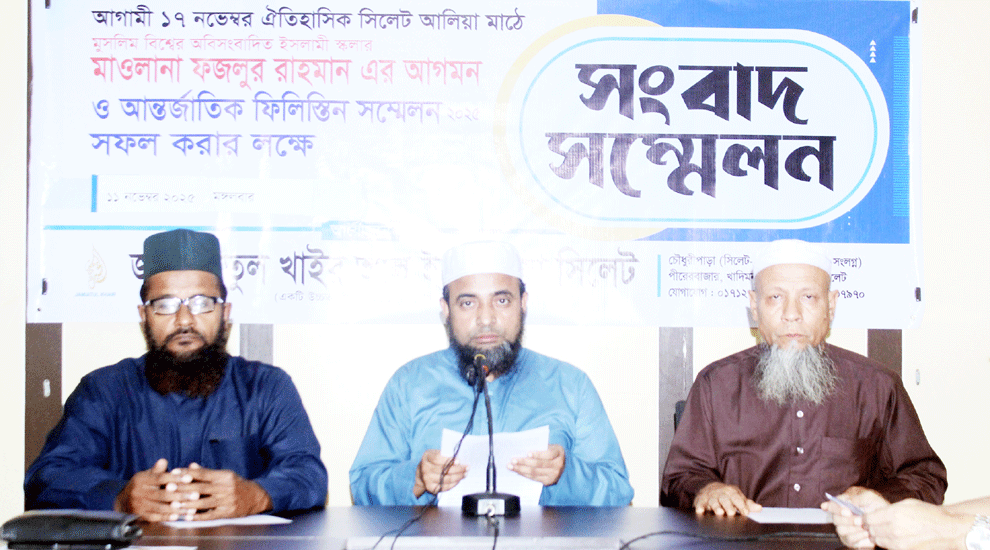 সিলেটে ‘ফিলিস্তিন সম্মেলন’ ১৭ নভেম্বর, আসছেন পাকিস্তানের জমিয়ত আমির