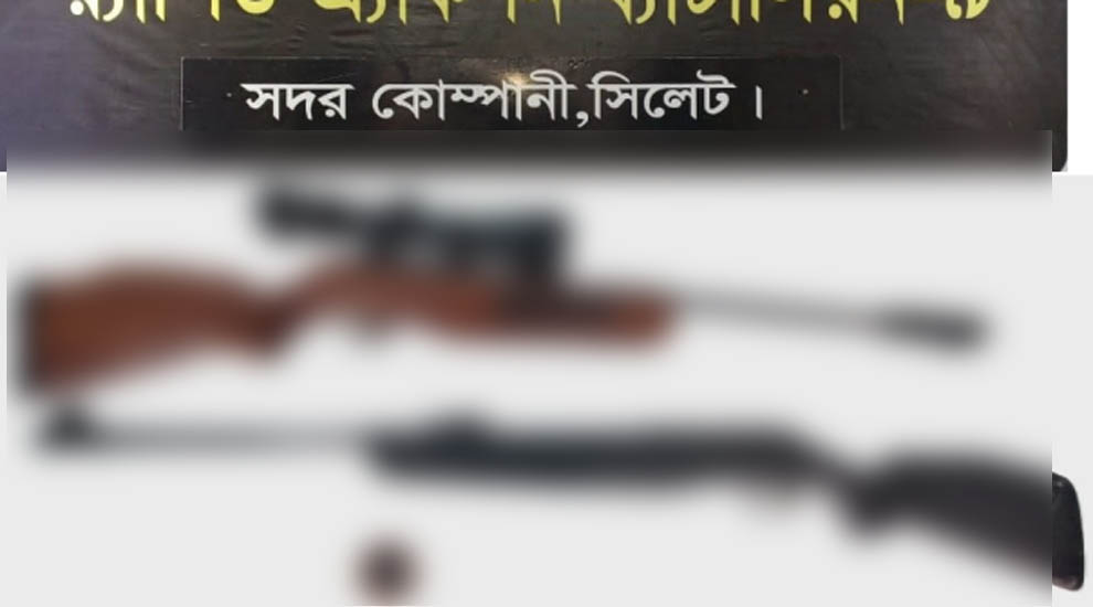গোলাপগঞ্জ থেকে উদ্ধার গু*লিসহ দুটি বিদেশী অ*স্ত্র